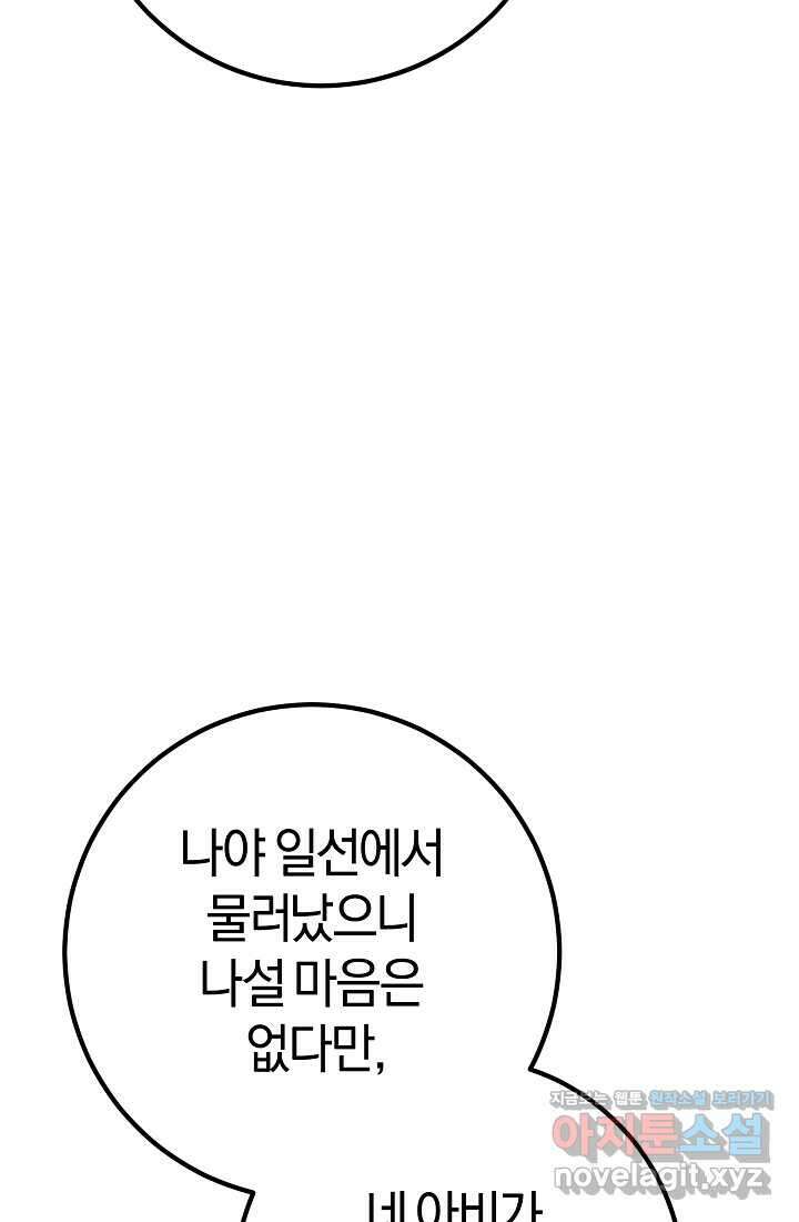 무인환생 34화 30