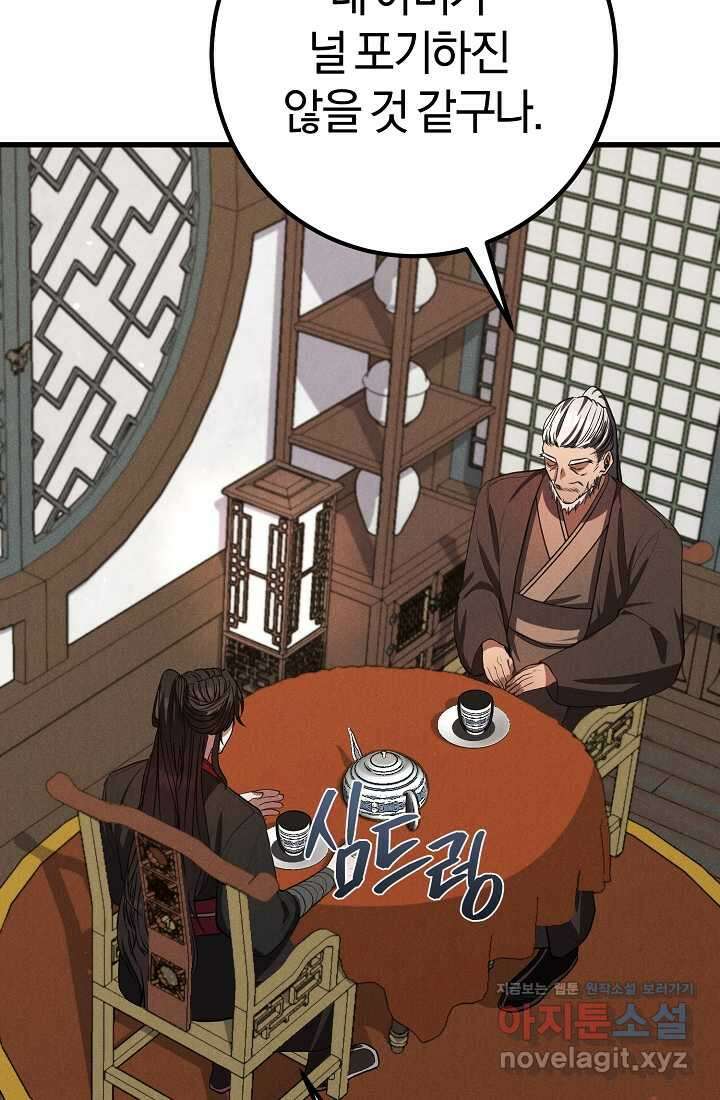 무인환생 34화 31