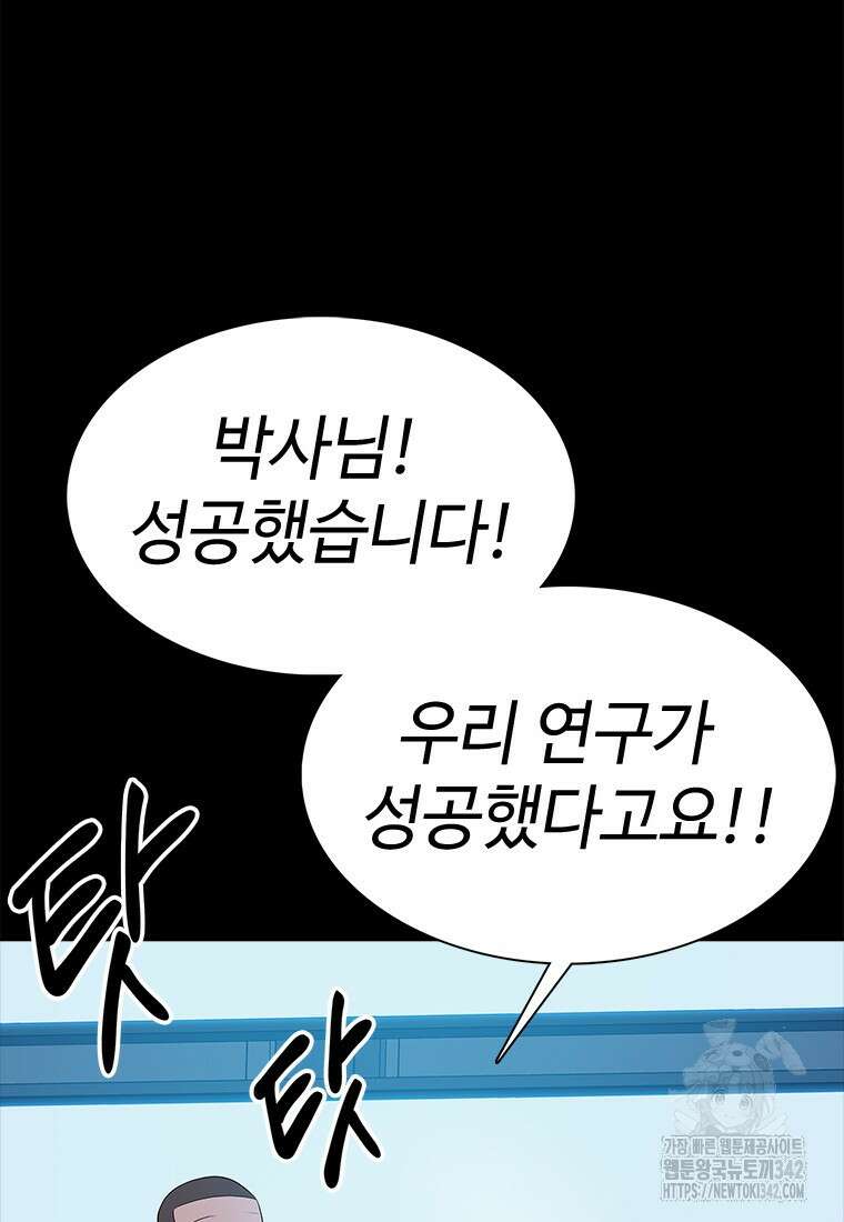 겜잘알 79화 3