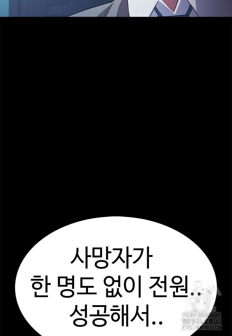 겜잘알 79화 7