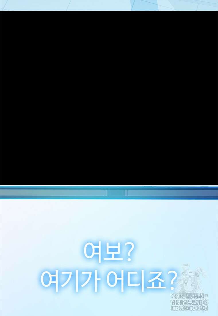 겜잘알 79화 14