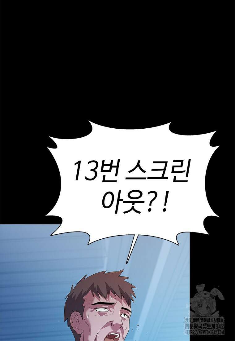 겜잘알 79화 18