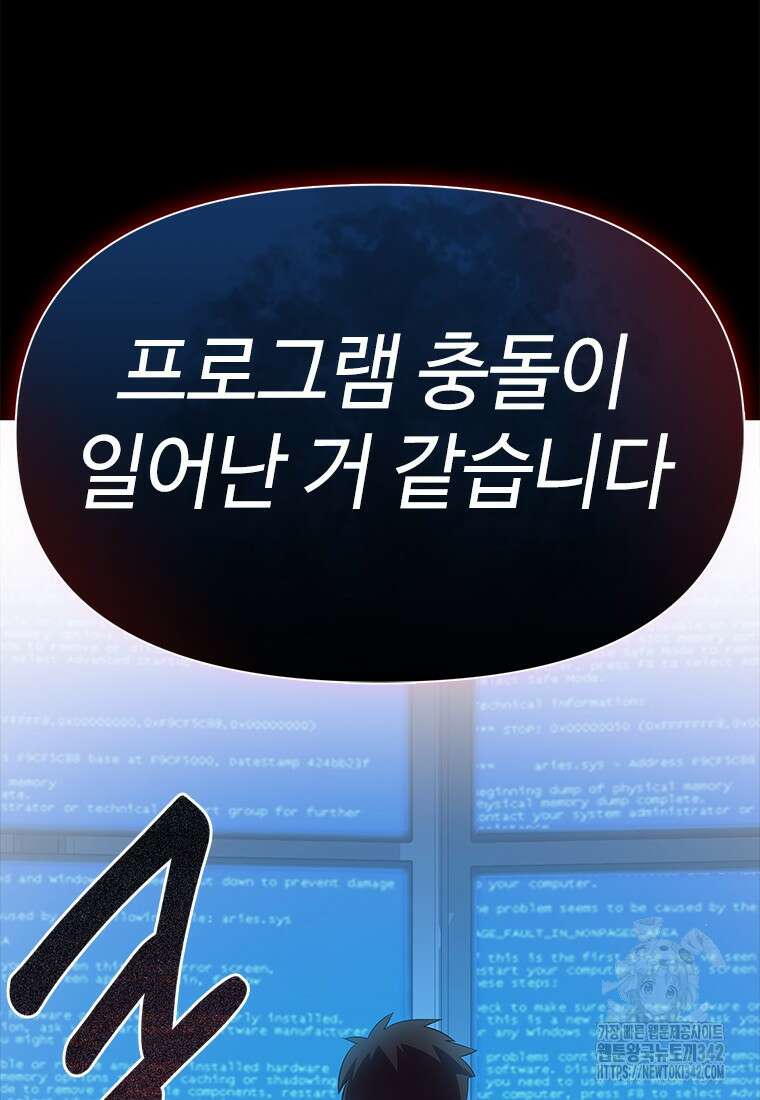 겜잘알 79화 24