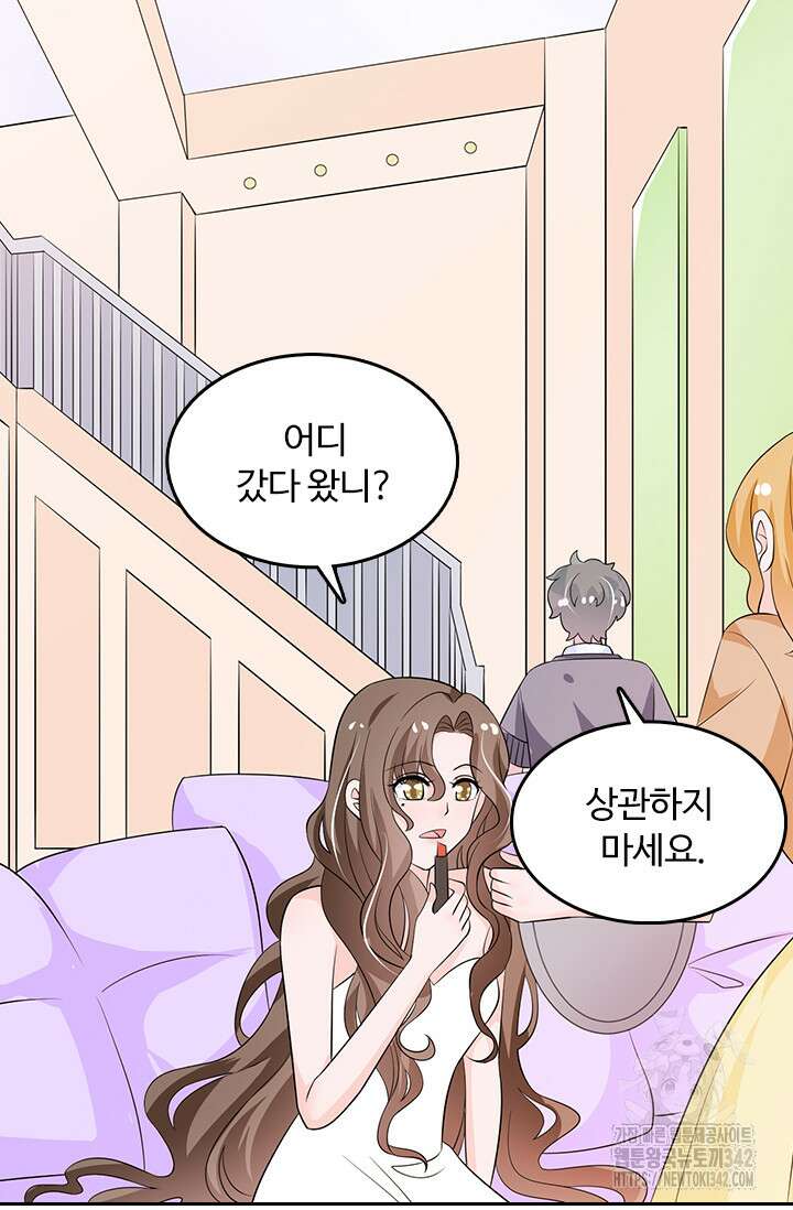 나 좀 빌려주세요 161화 7