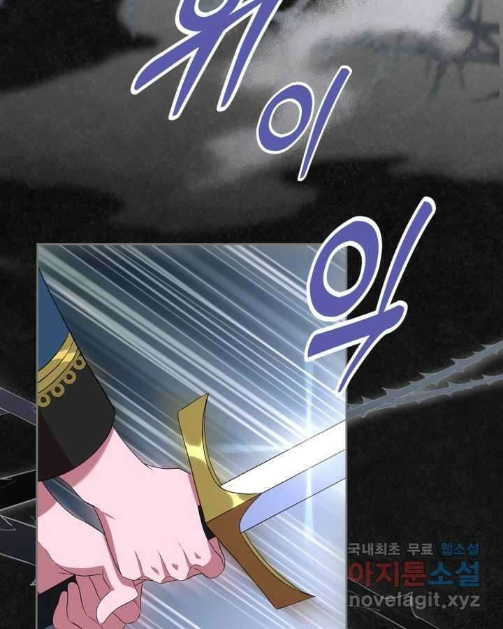 여주의 첫사랑을 빼앗아 버렸다 48화 4