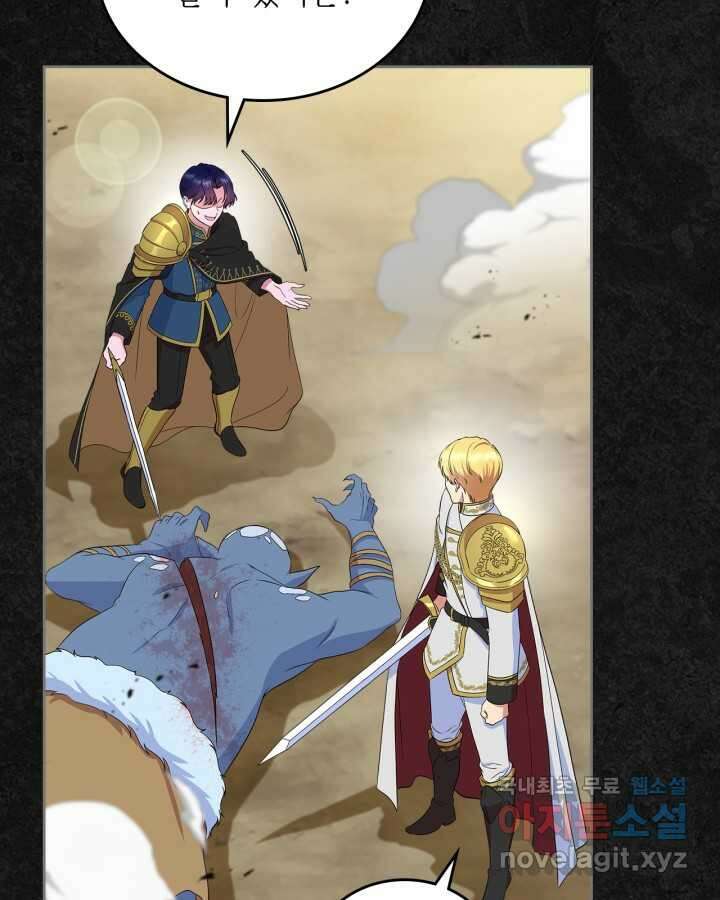 여주의 첫사랑을 빼앗아 버렸다 48화 10