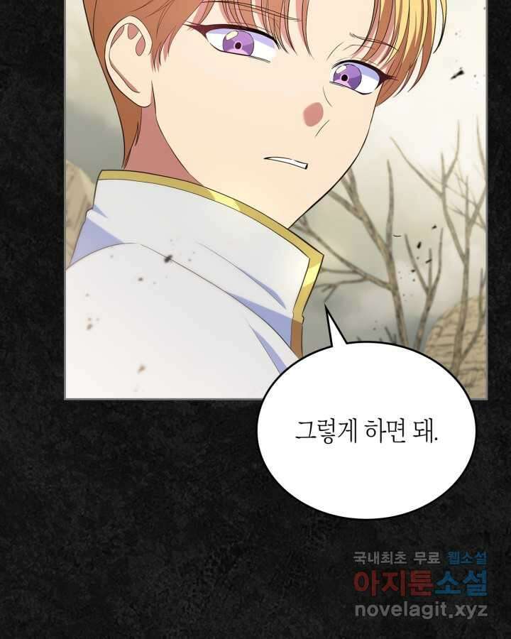여주의 첫사랑을 빼앗아 버렸다 48화 12
