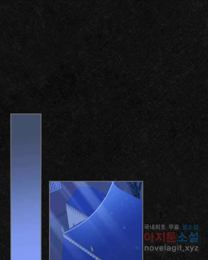 여주의 첫사랑을 빼앗아 버렸다 48화 17