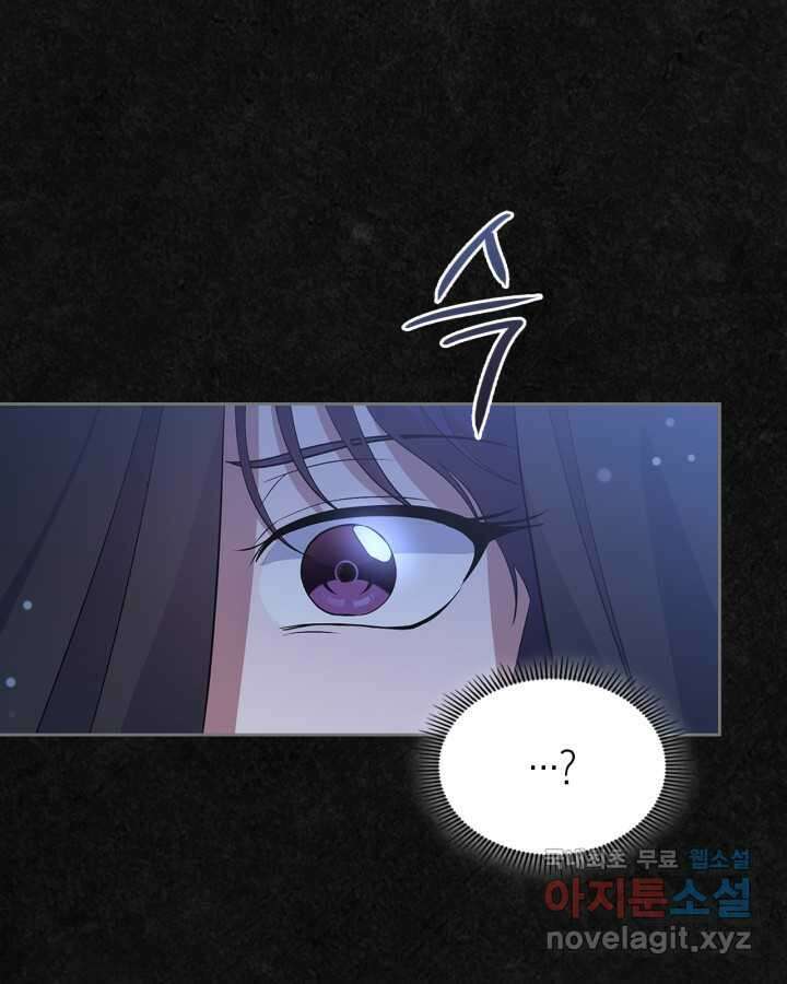 여주의 첫사랑을 빼앗아 버렸다 48화 26