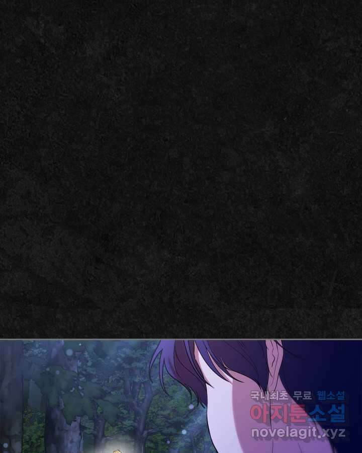 여주의 첫사랑을 빼앗아 버렸다 48화 28