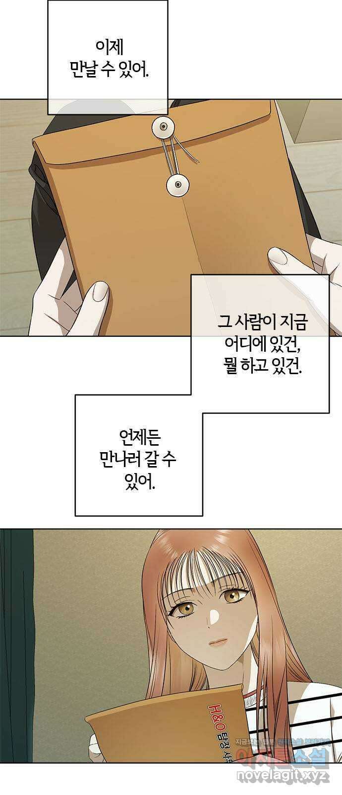 궤도의 아이들 69화 - 별 그림자(4) 3