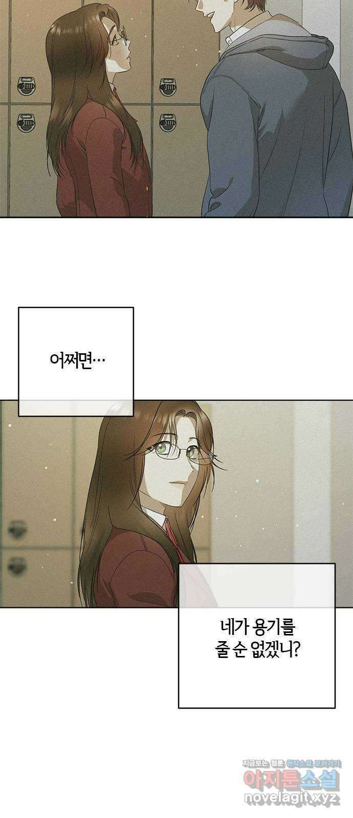 궤도의 아이들 69화 - 별 그림자(4) 7
