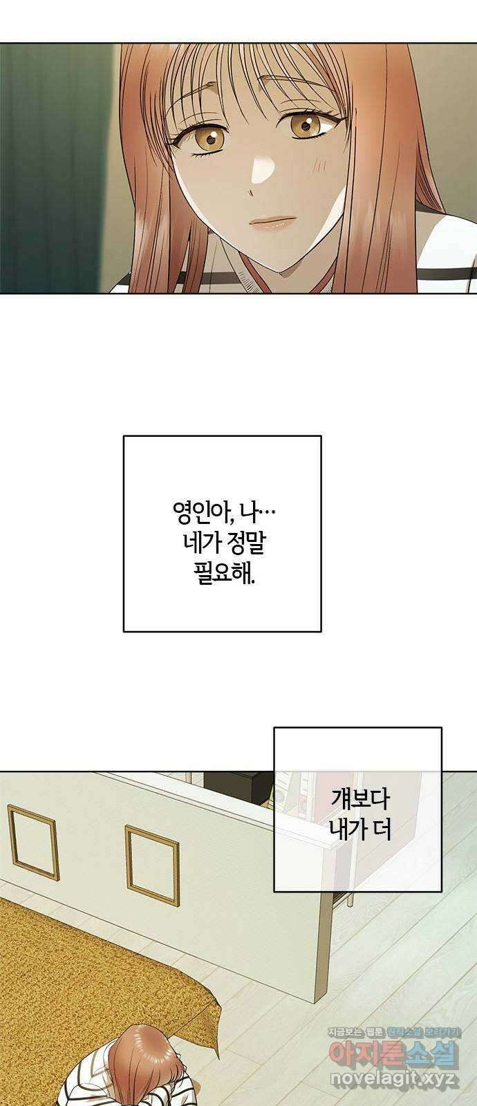 궤도의 아이들 69화 - 별 그림자(4) 8