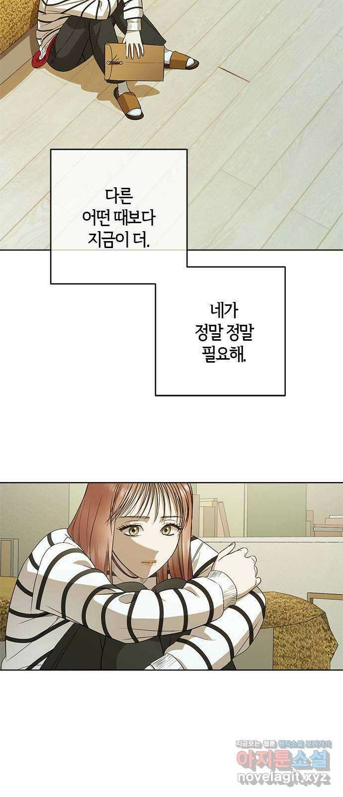궤도의 아이들 69화 - 별 그림자(4) 9