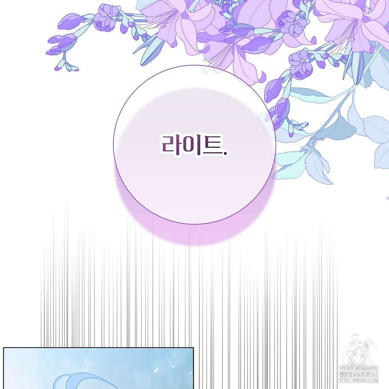제발 에밀리 영애는 내버려 두세요 32화 6