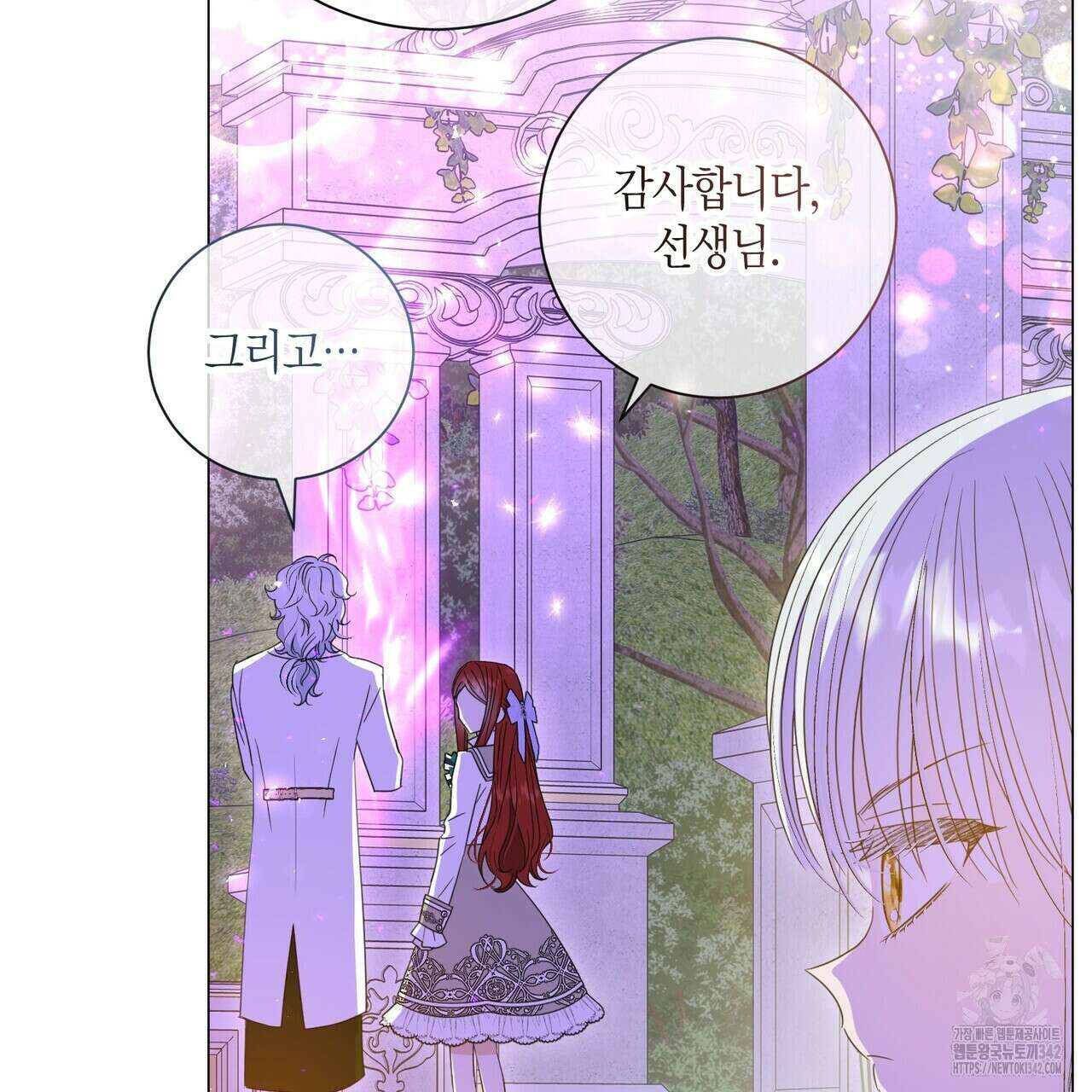 제발 에밀리 영애는 내버려 두세요 32화 22