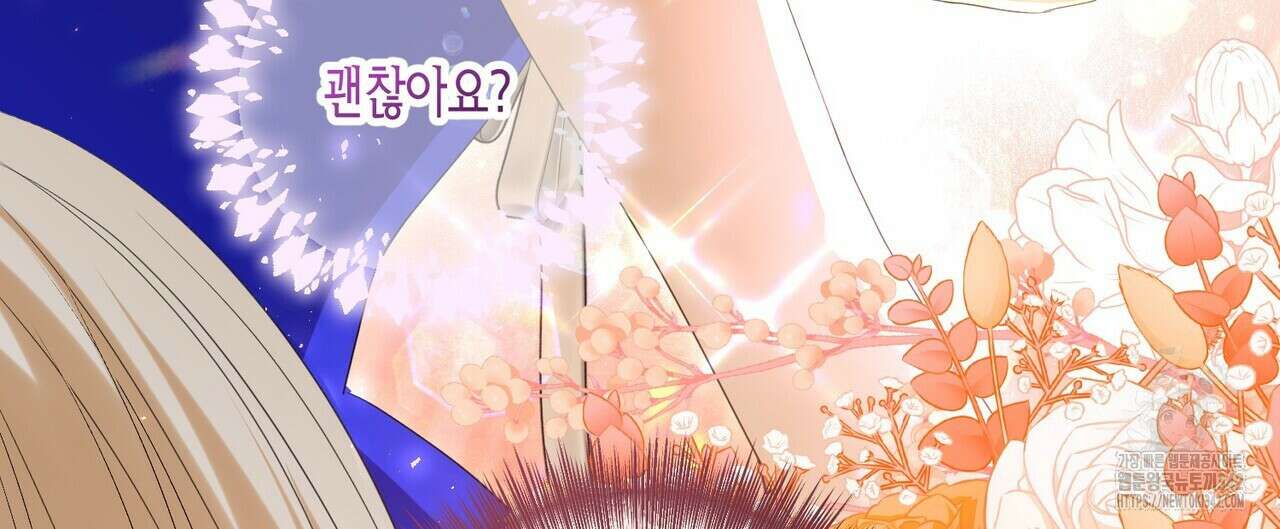 제발 에밀리 영애는 내버려 두세요 32화 28