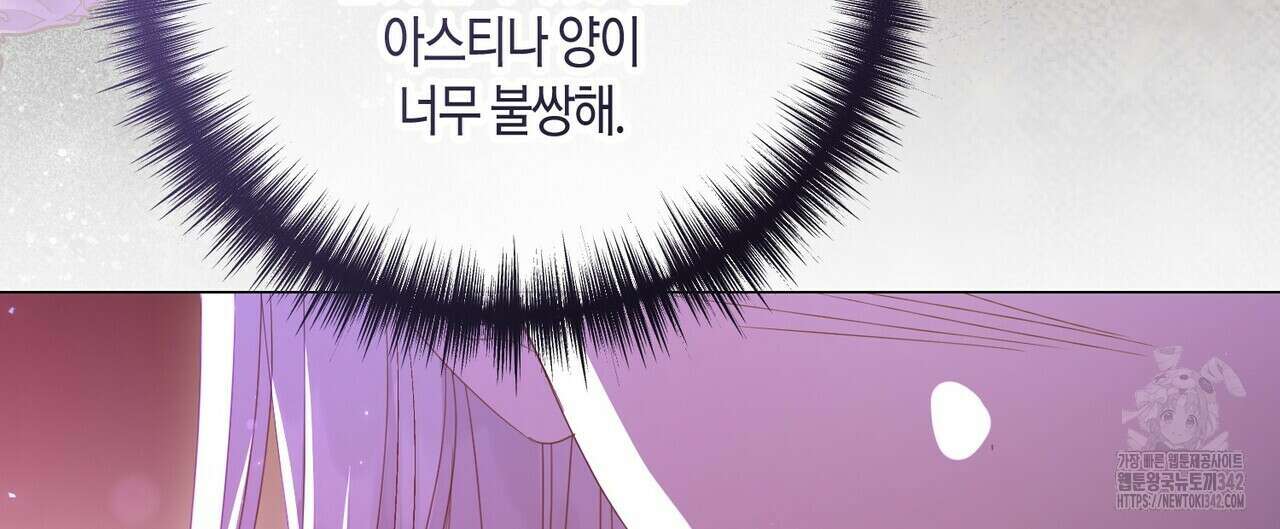 제발 에밀리 영애는 내버려 두세요 32화 32