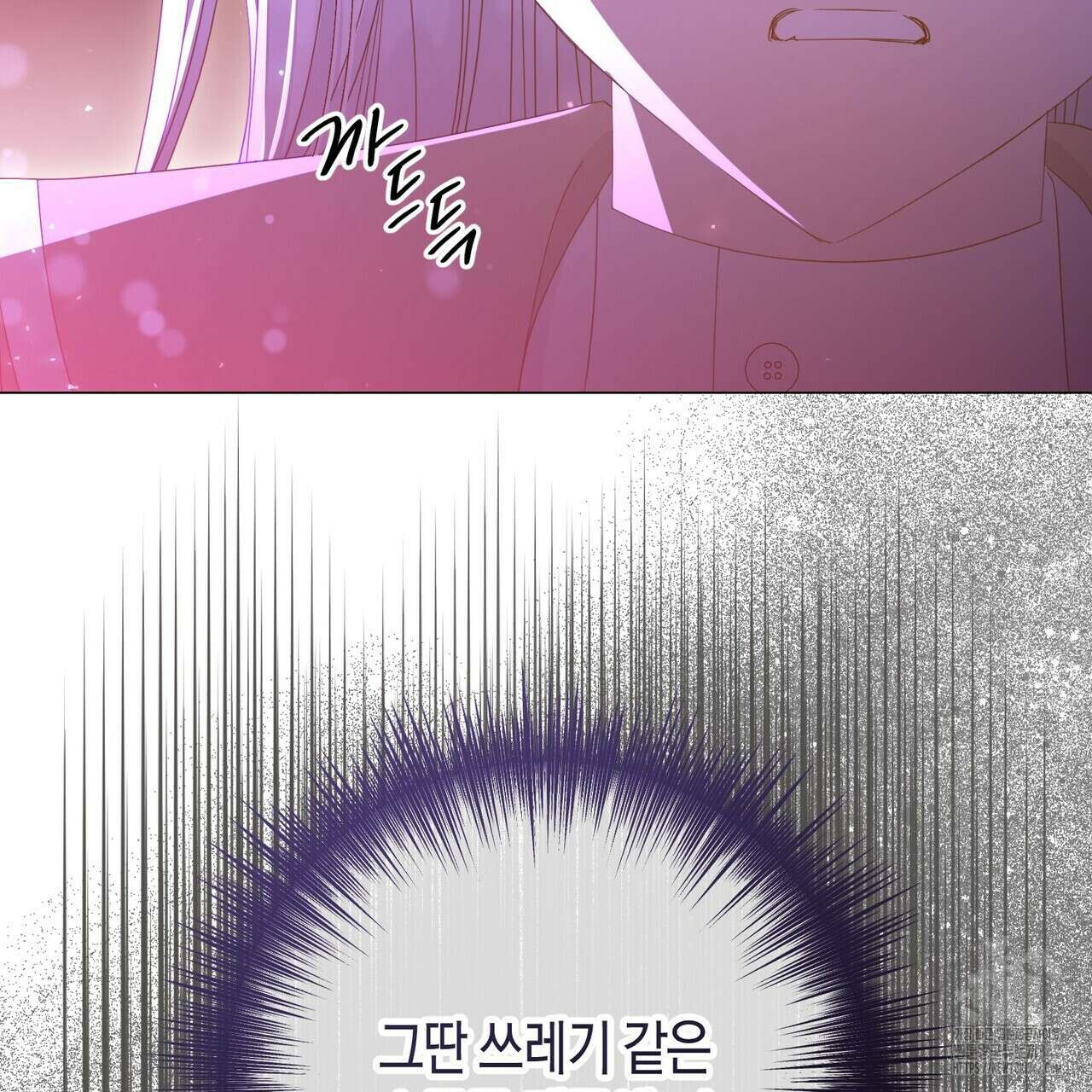 제발 에밀리 영애는 내버려 두세요 32화 33