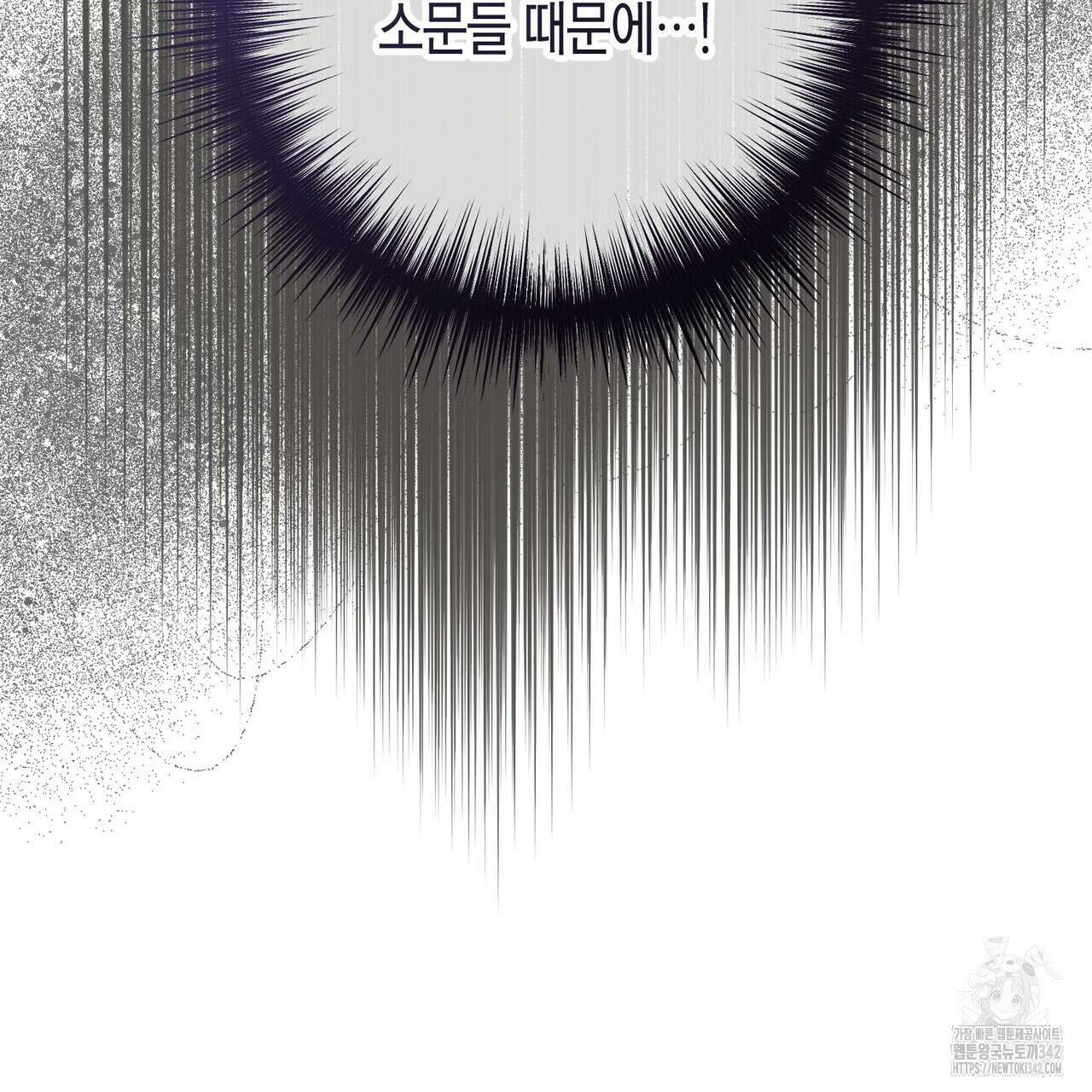 제발 에밀리 영애는 내버려 두세요 32화 34