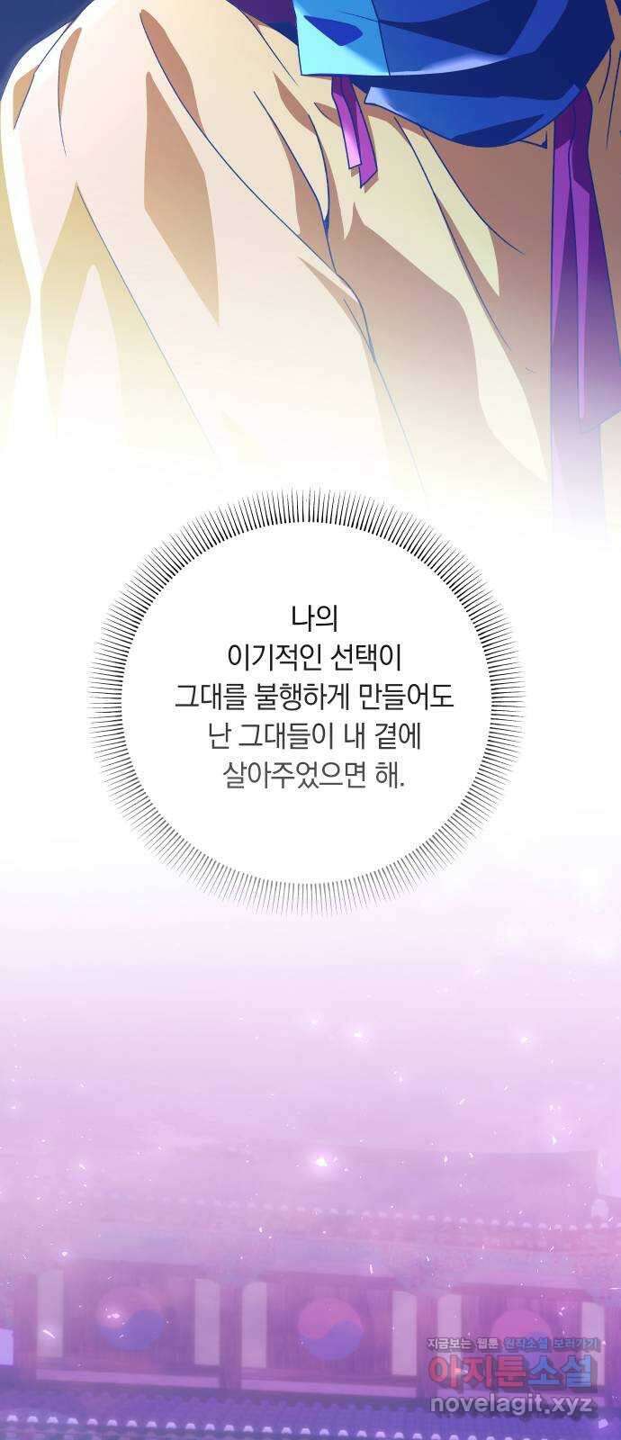 다비, 아찔하게 흐르는 66화 7