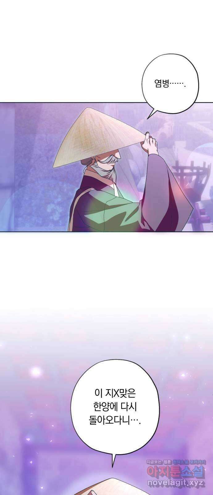 다비, 아찔하게 흐르는 66화 9