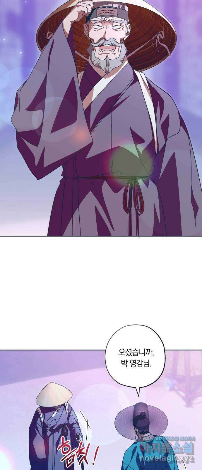 다비, 아찔하게 흐르는 66화 10