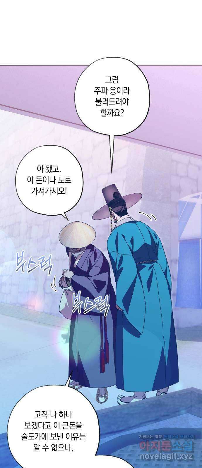 다비, 아찔하게 흐르는 66화 14