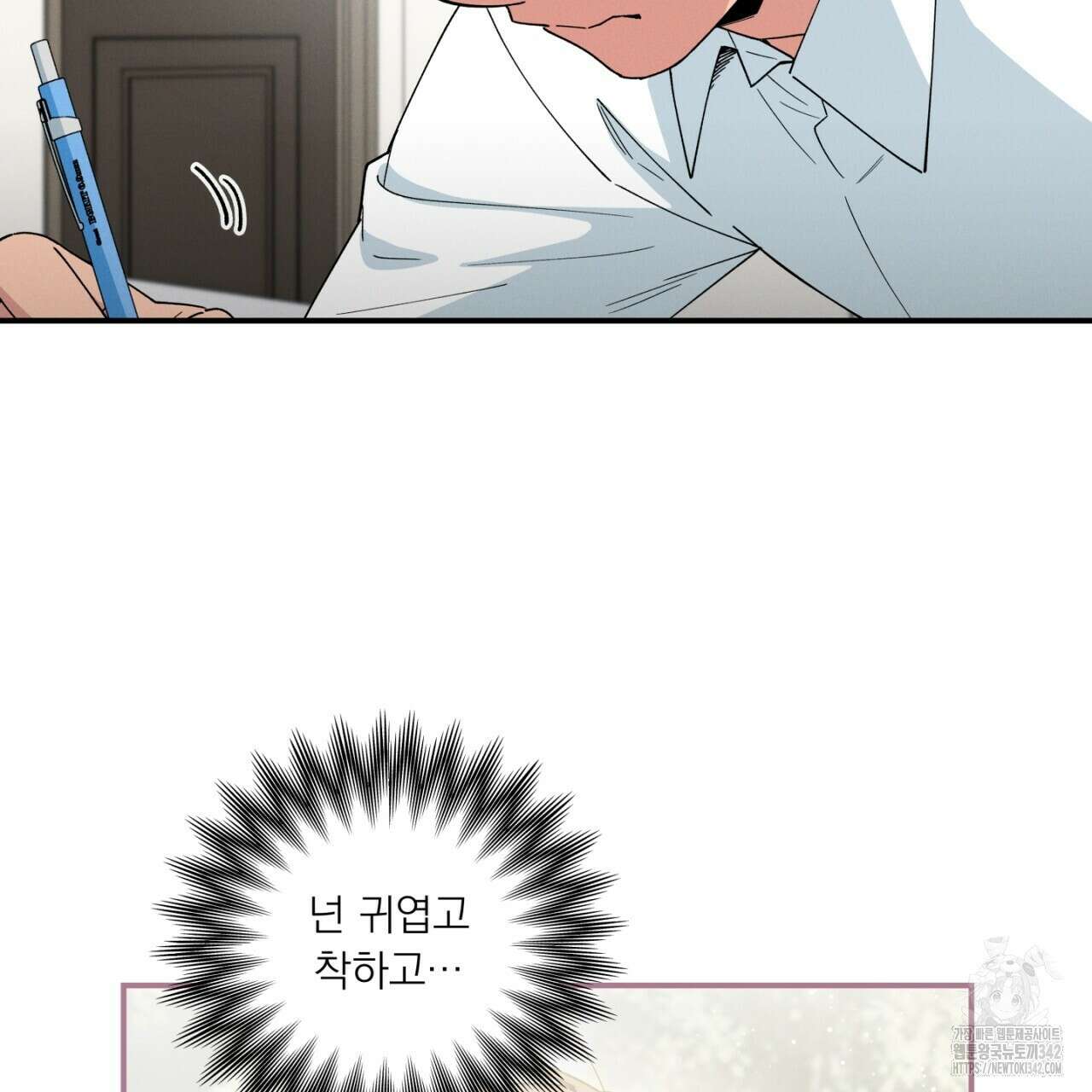 동결소년 35화 9
