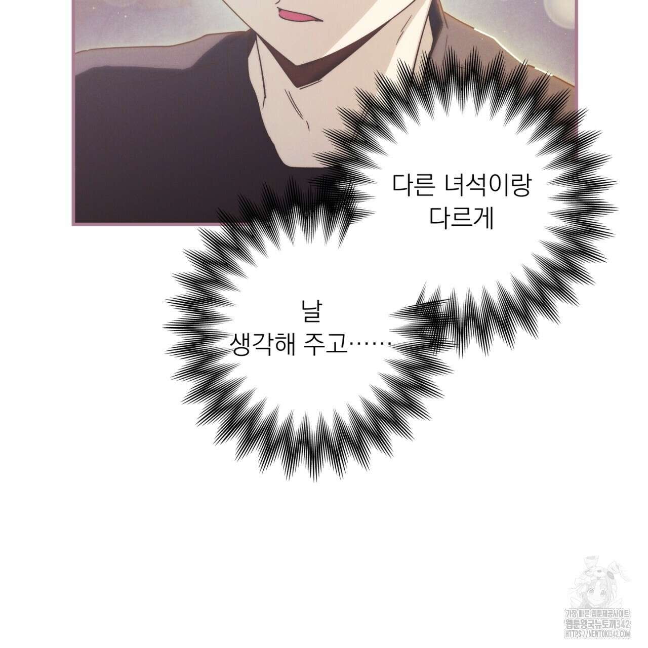 동결소년 35화 11