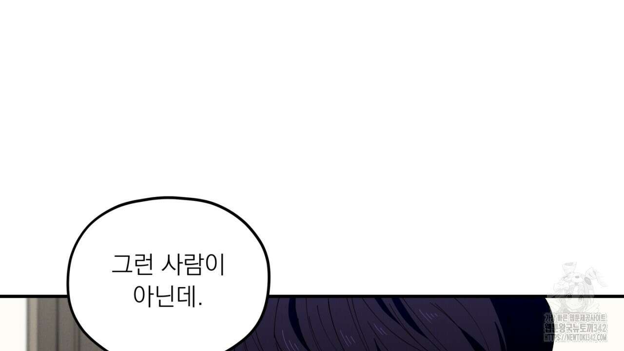동결소년 35화 14