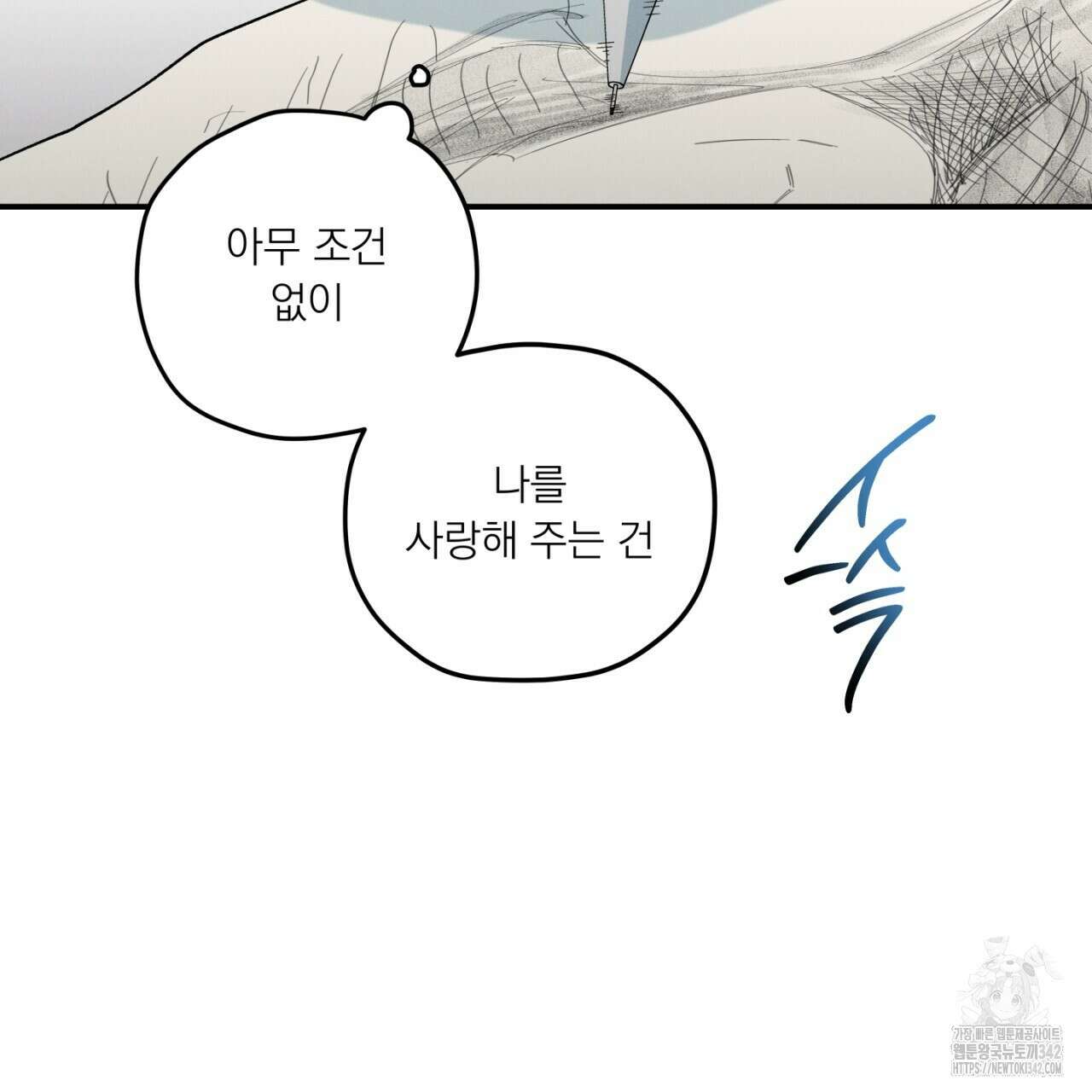 동결소년 35화 19