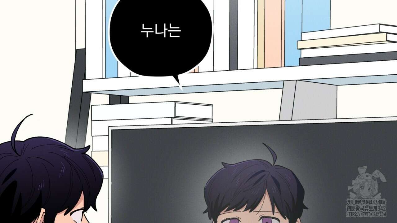 동결소년 35화 28