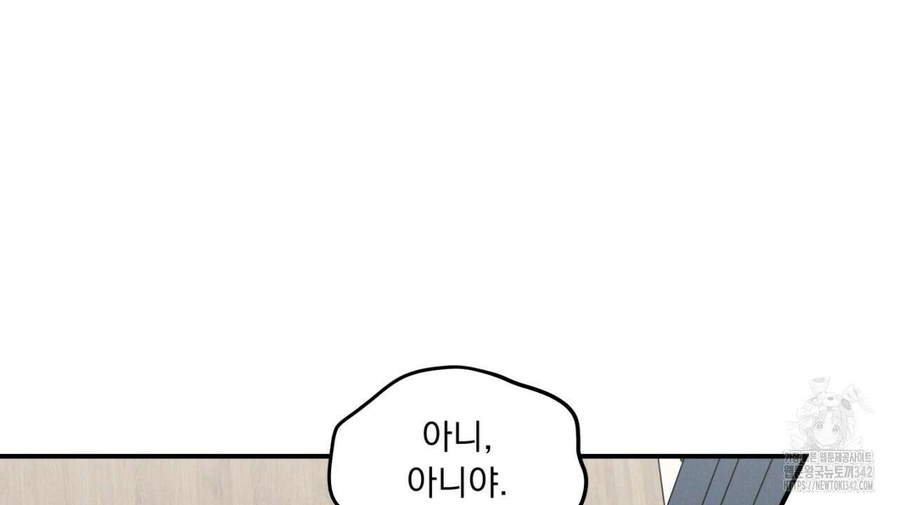 동결소년 35화 38