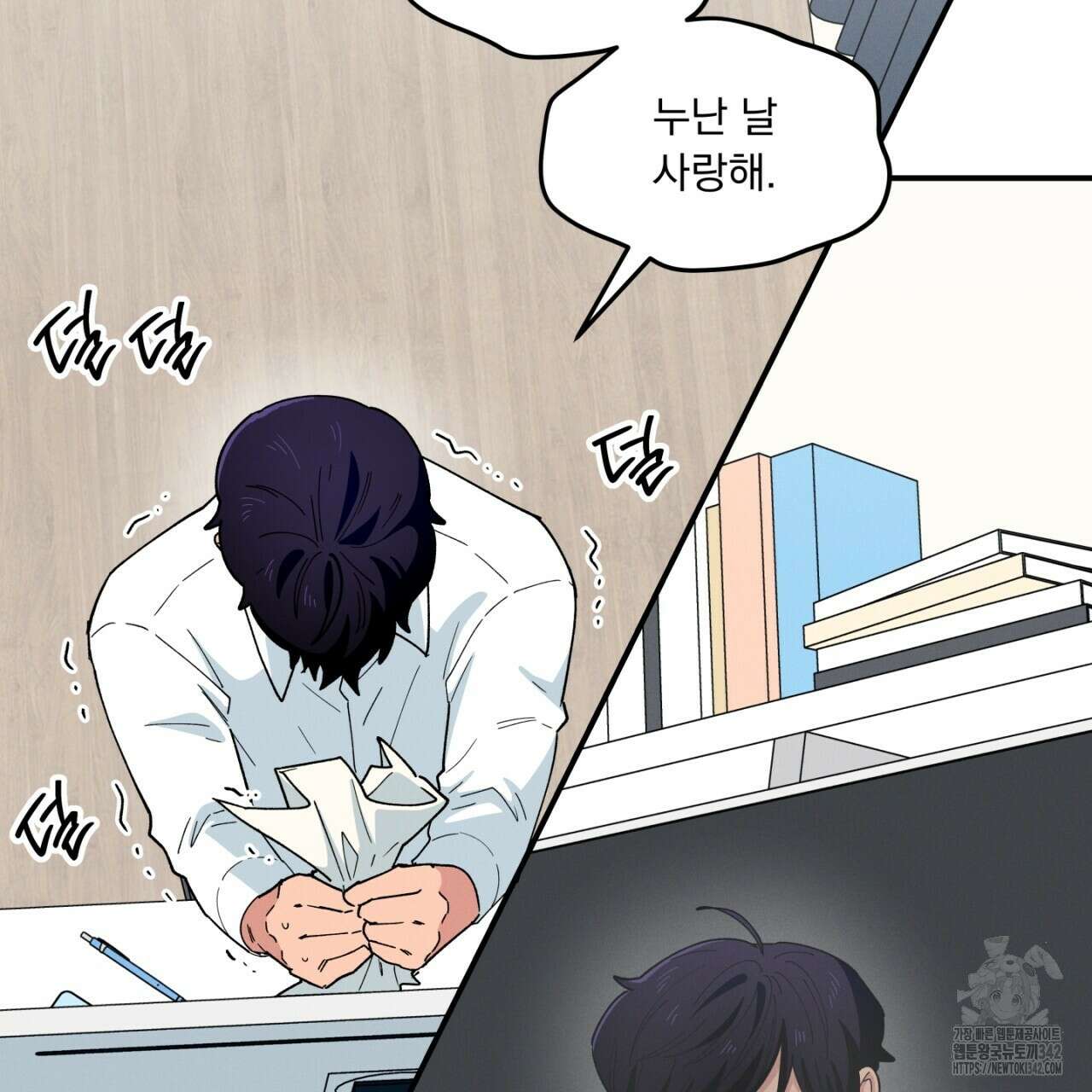 동결소년 35화 39