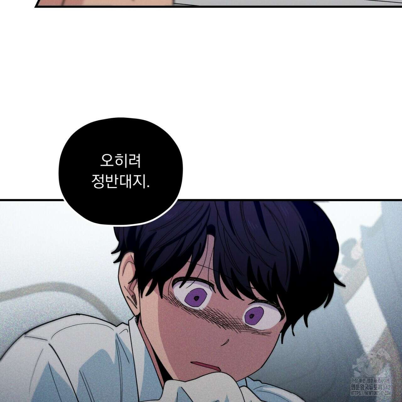 동결소년 35화 41