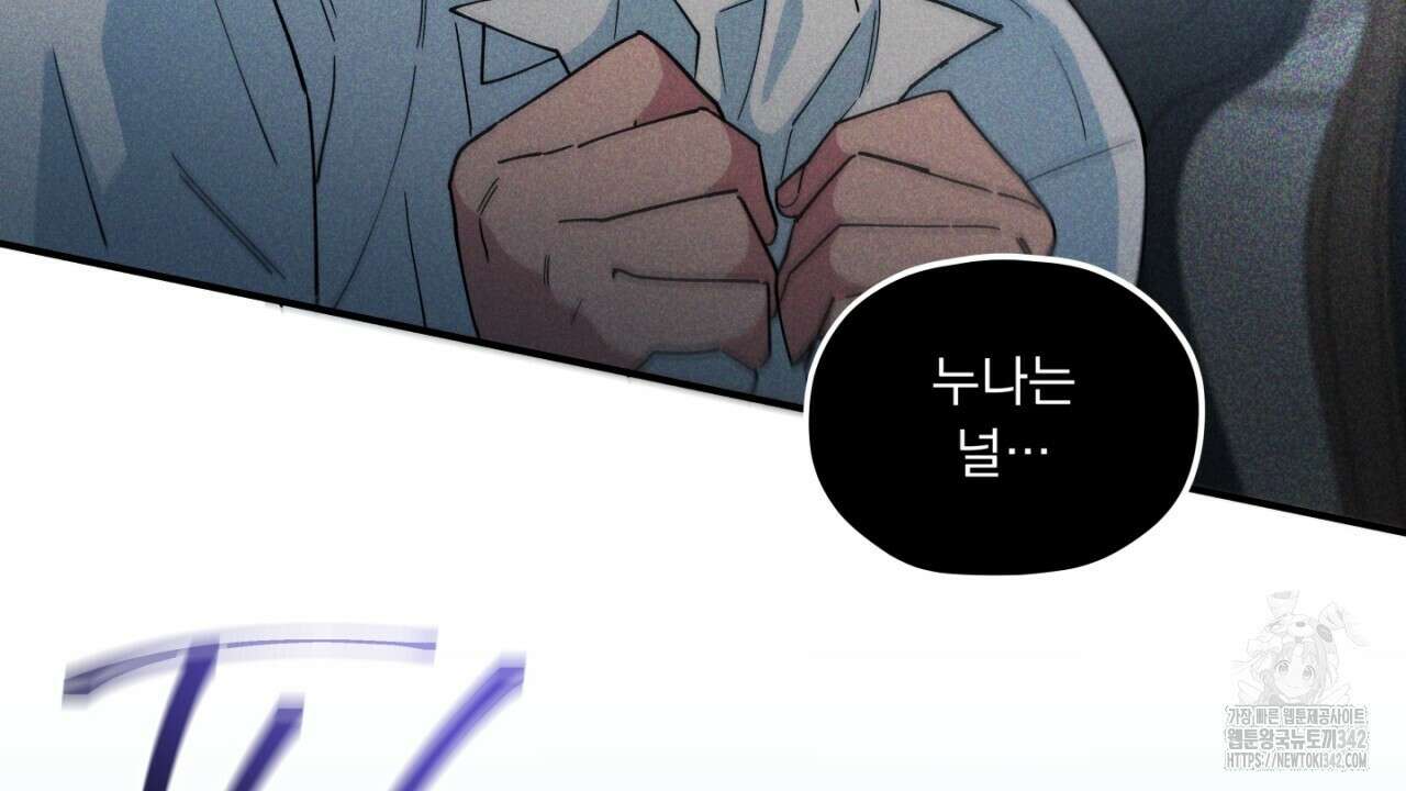 동결소년 35화 42
