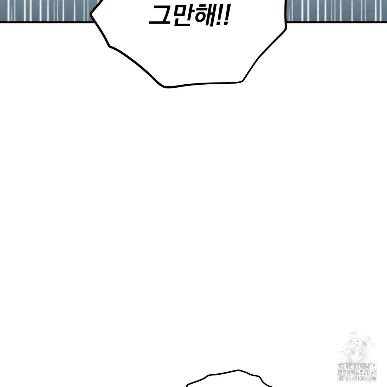 동결소년 35화 45