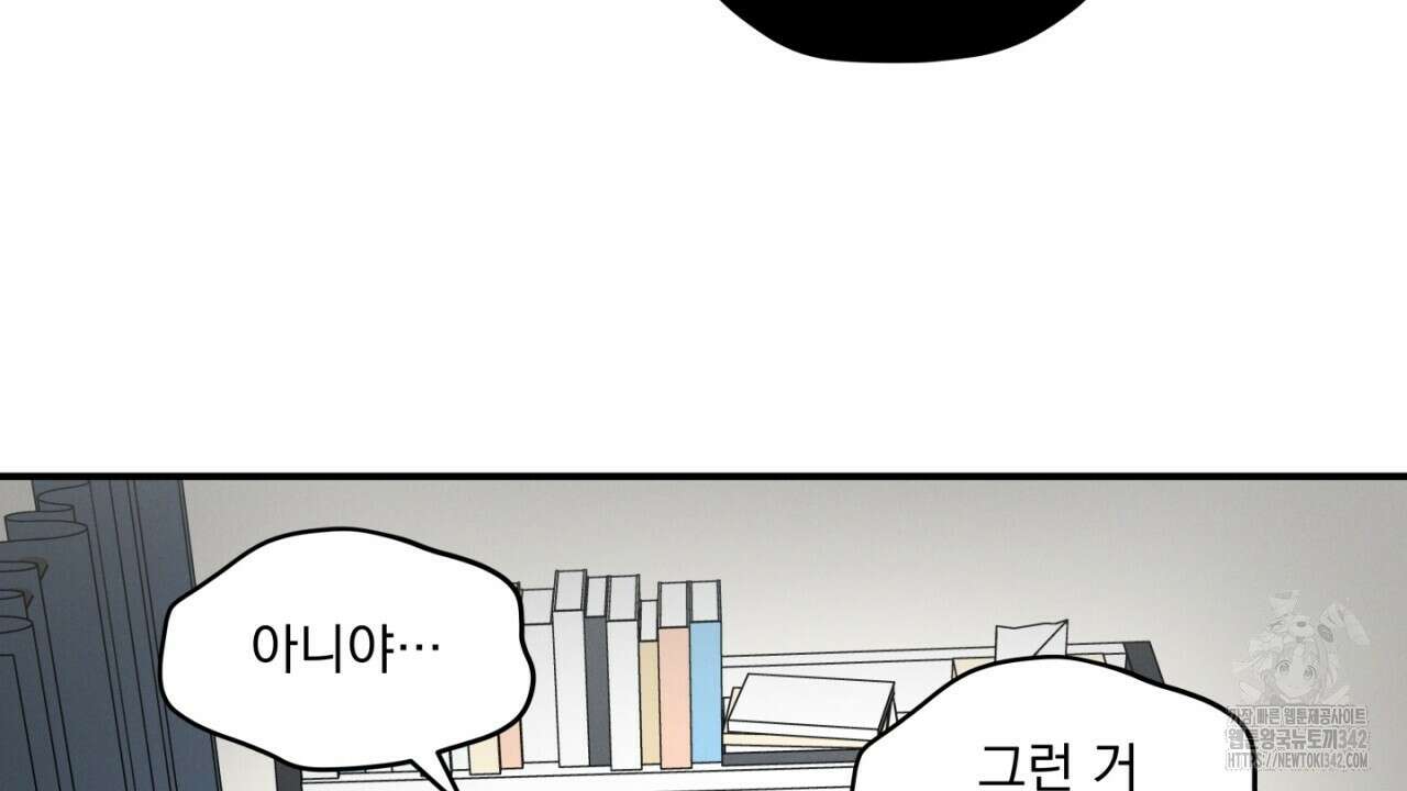 동결소년 35화 56