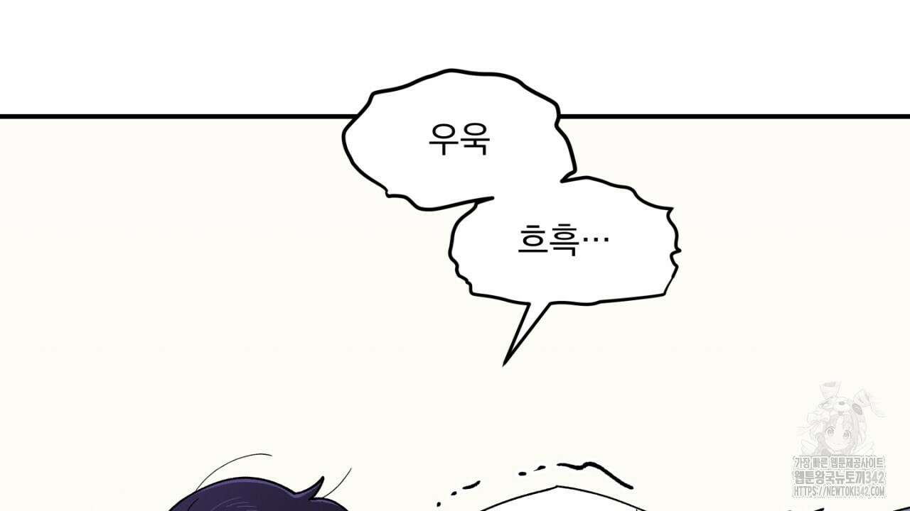 동결소년 35화 72
