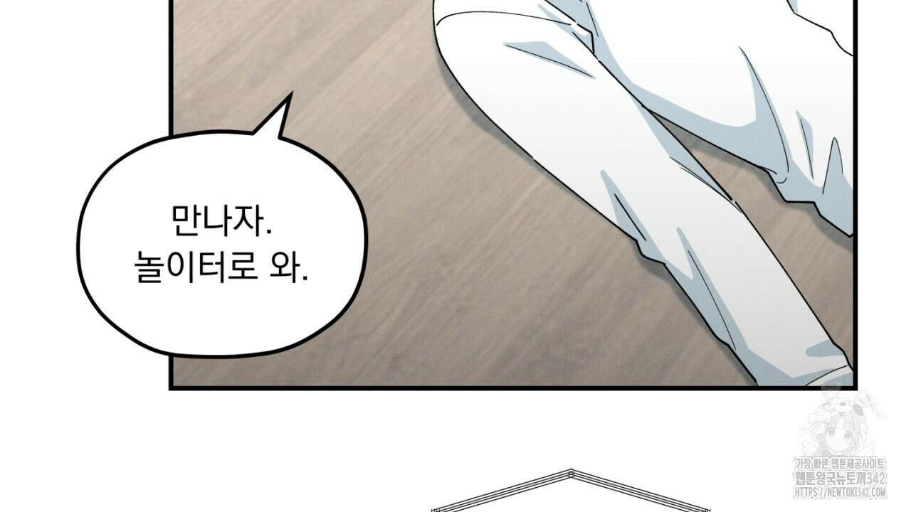 동결소년 35화 84