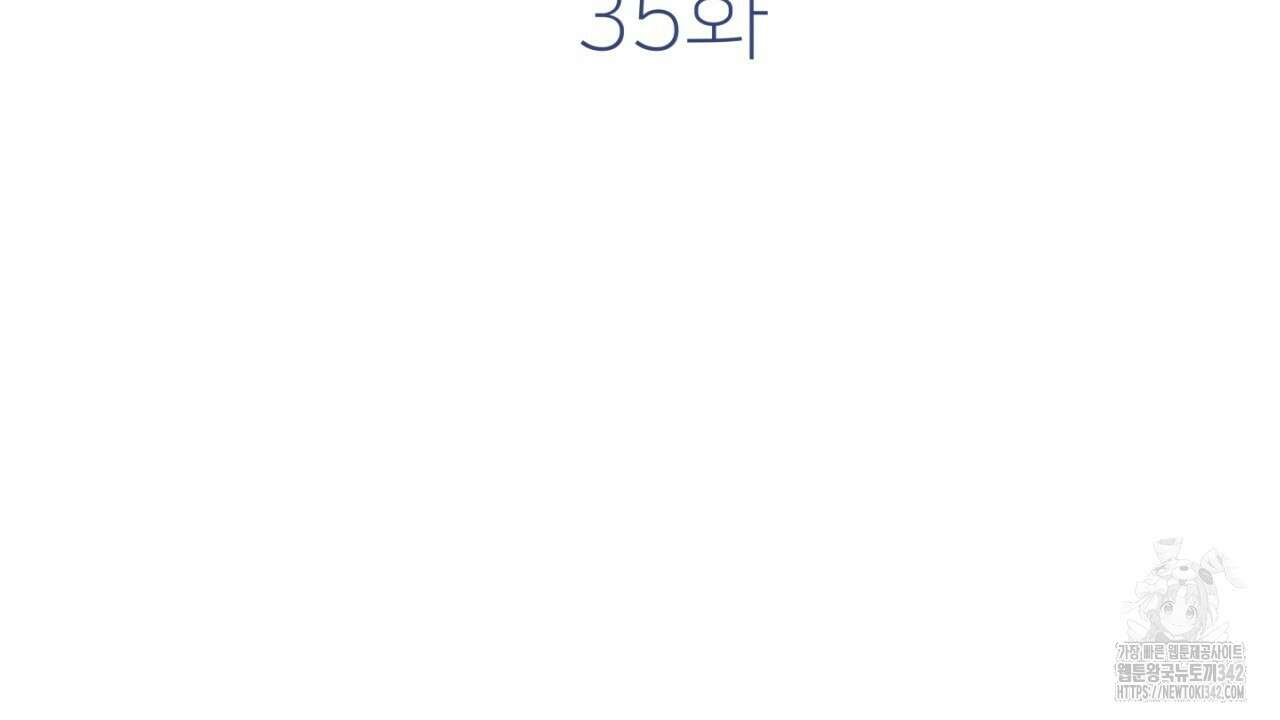 동결소년 35화 100