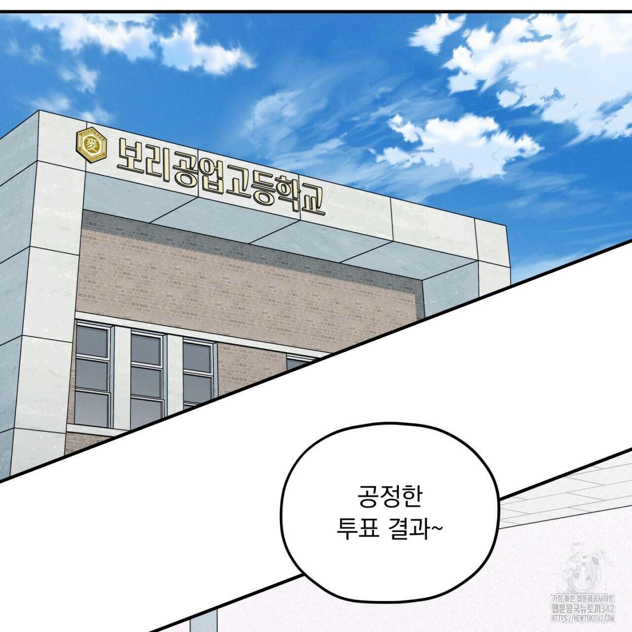 동결소년 35화 103