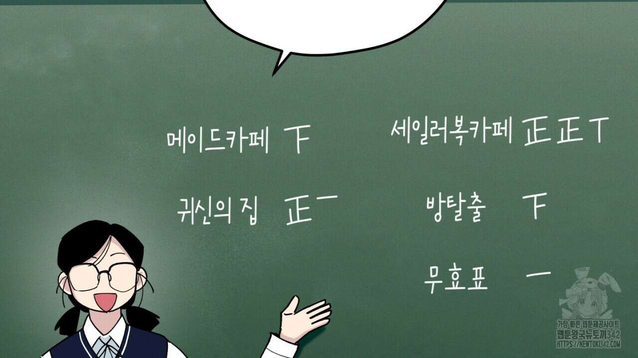 동결소년 35화 106