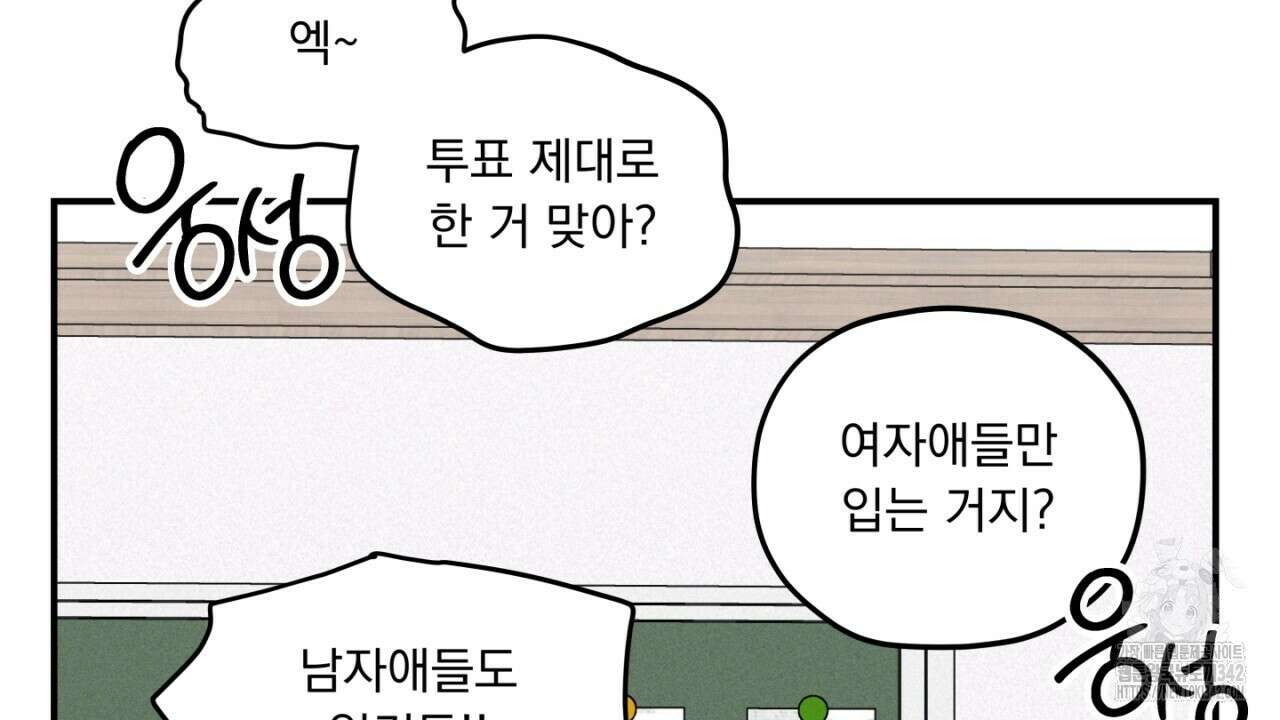 동결소년 35화 108