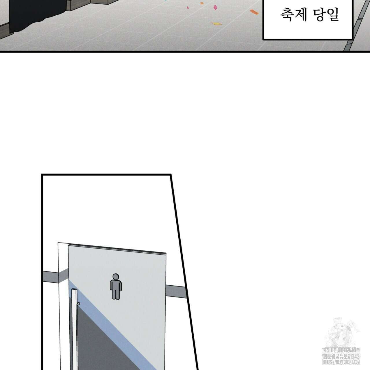 동결소년 35화 121