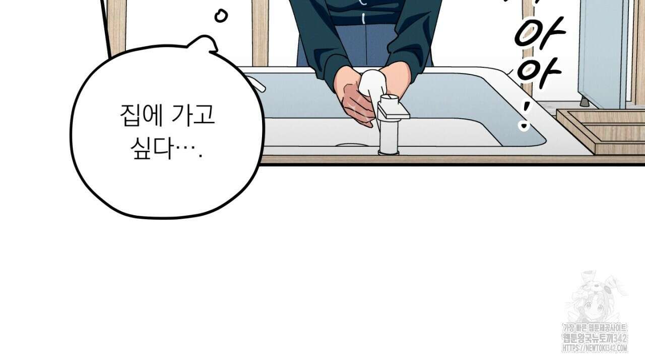 동결소년 35화 124