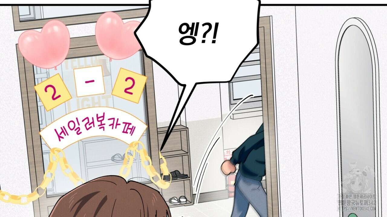 동결소년 35화 144