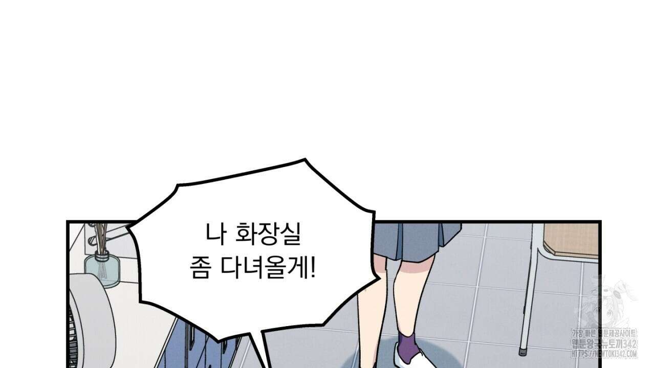 동결소년 35화 148