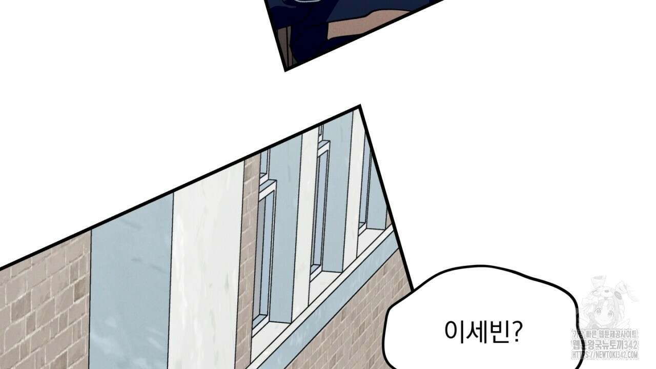동결소년 35화 154